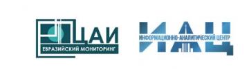 ПОСТ-РЕЛИЗ: Центральноазиатский медиа-форум «Информационный образ Большой Евразии: роль медиа в формировании будущего Евразийского пространства»