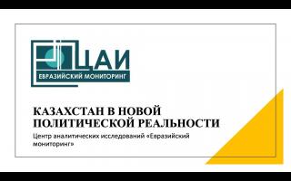 Международная форсайт-сессия прошла в Астане
