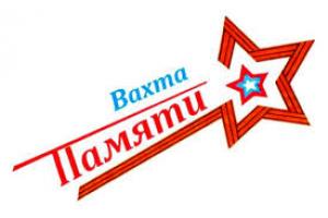 В Челябинске завершилась Вахта памяти «Нас миллионы Панфиловцев»