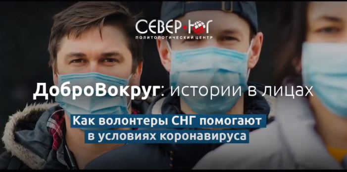 ДоброВокруг. Азиза Умарова: волонтерство сегодня - спонтанный импульс неравнодушия