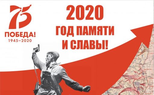 Одна на всех Победа