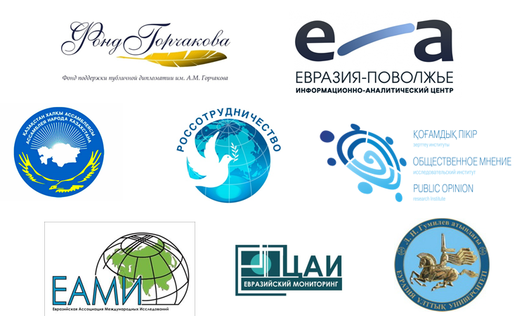 ПРЕСС-РЕЛИЗ: С 25 по 29 апреля 2016 года в г. Астана пройдет Молодежная евразийская школа