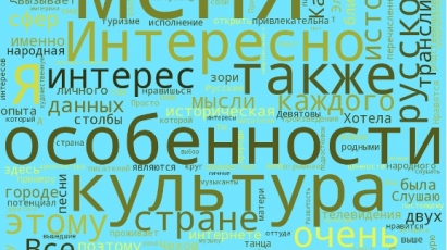 Доклад: Россия и Китай глазами казахстанской молодёжи.