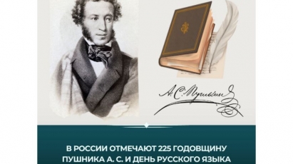 Министр иностранных дел России Сергей Лавров поздравил с Днем русского языка!