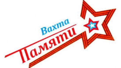 В Челябинске завершилась Вахта памяти «Нас миллионы Панфиловцев»